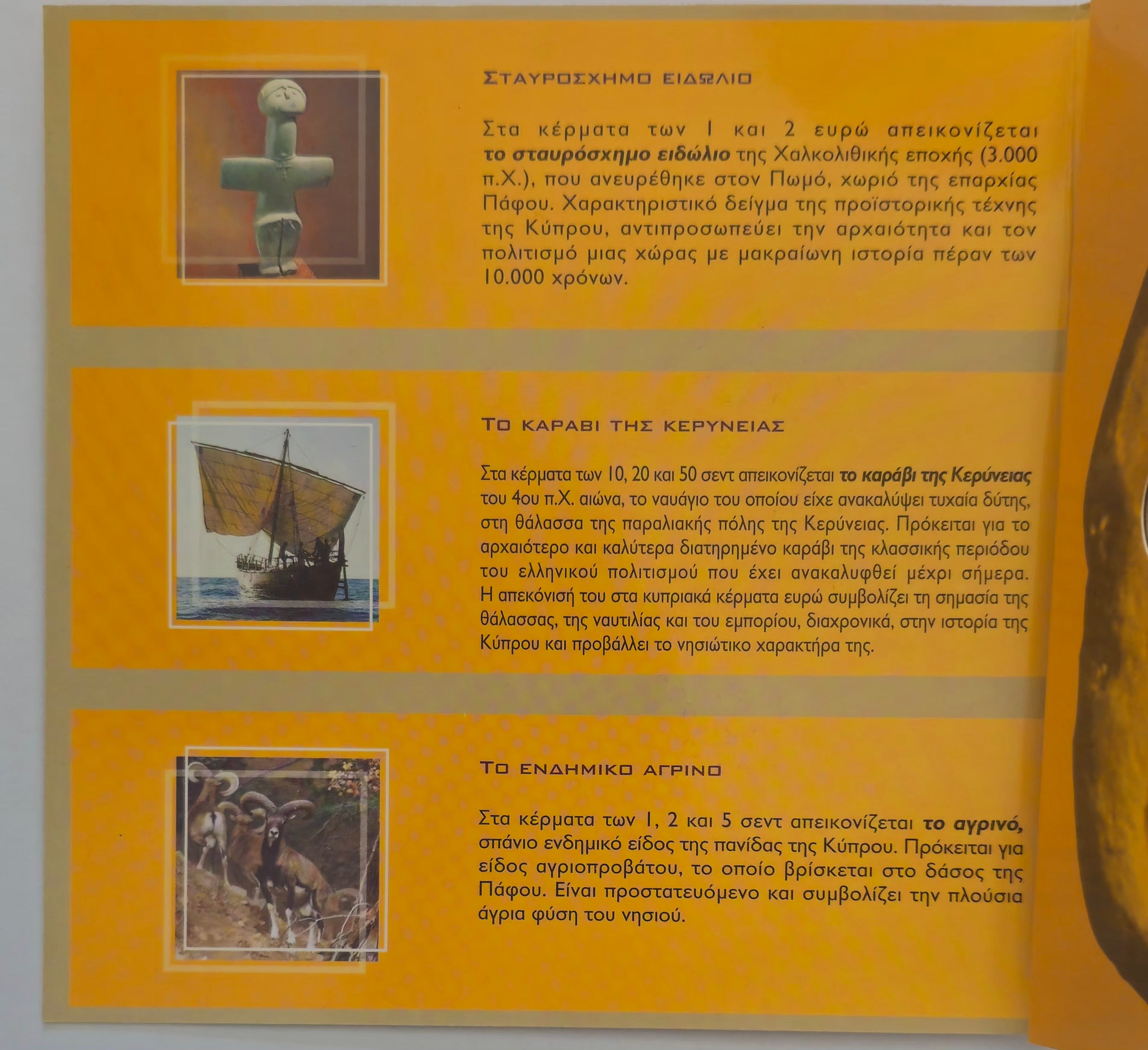 Cyprus euro coins collection 2008 Central Bank set