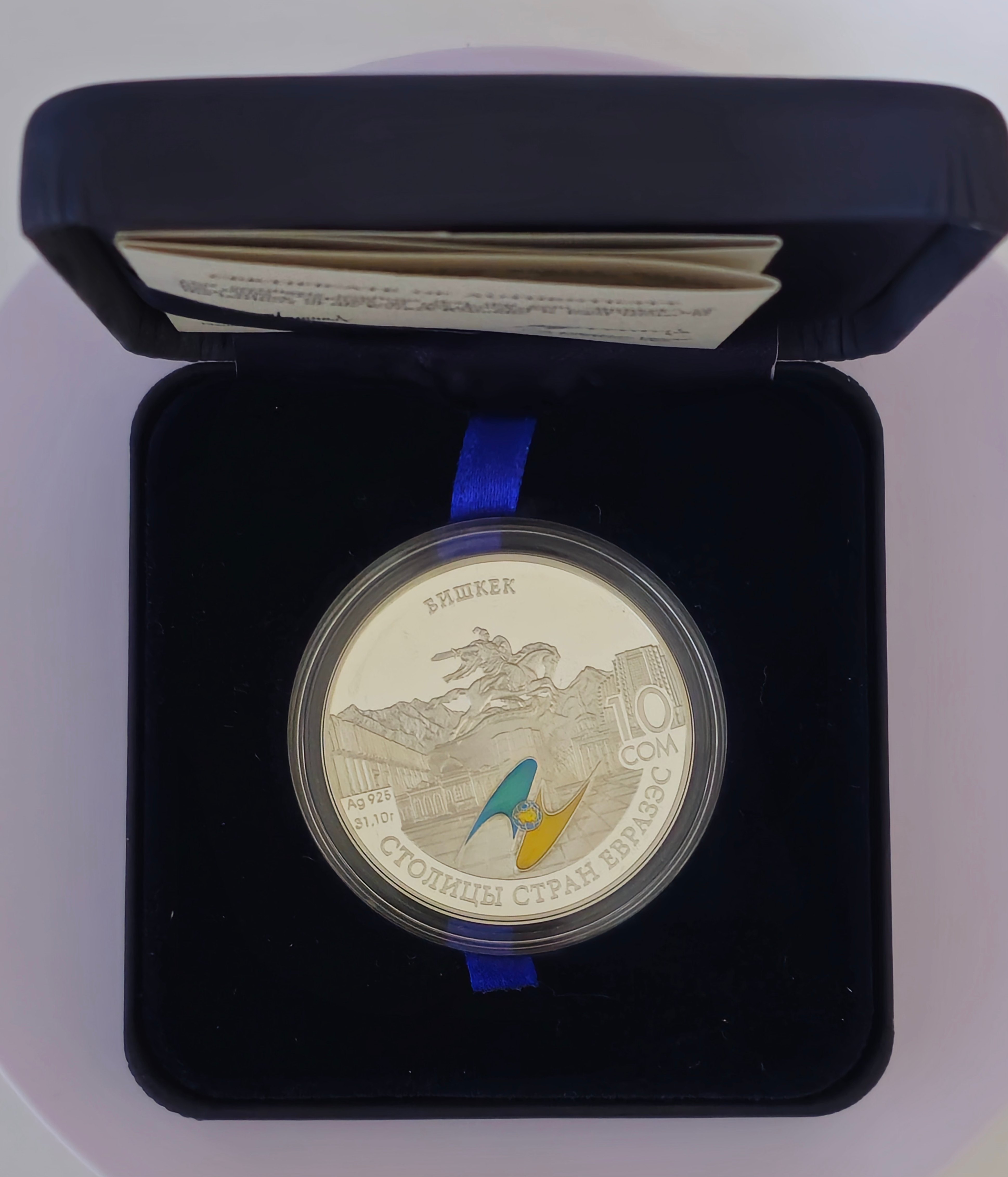 Kyrgyzstan Coin Silver Proof 10 Som 2008