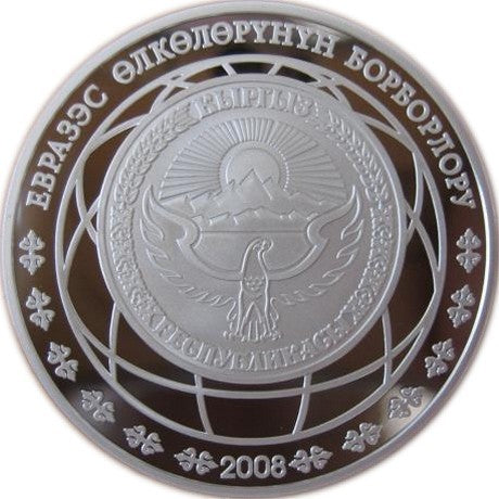 Kyrgyzstan Coin Silver Proof 10 Som 2008