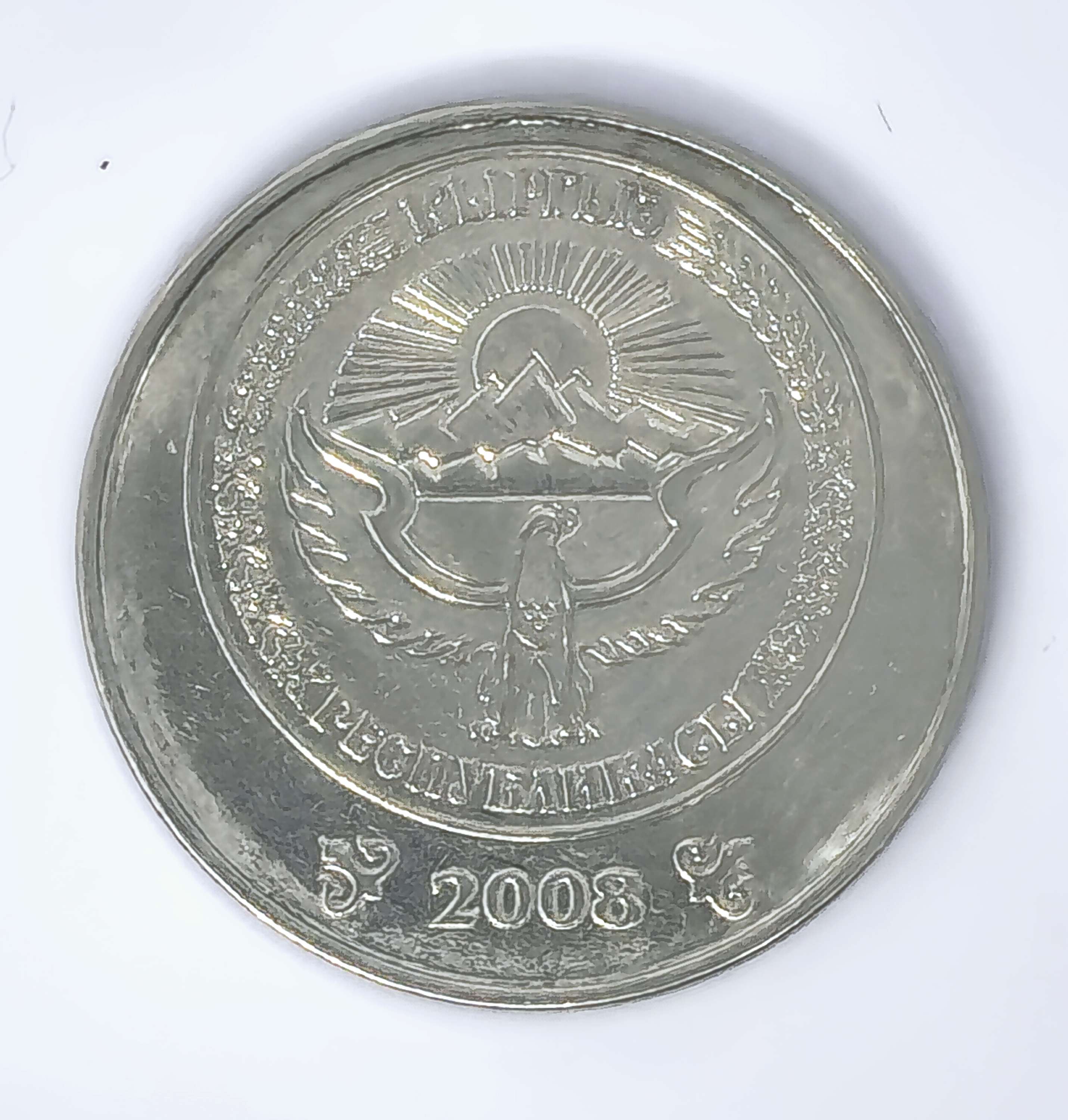 1 Som	-  Kyrgyzstan (2008)