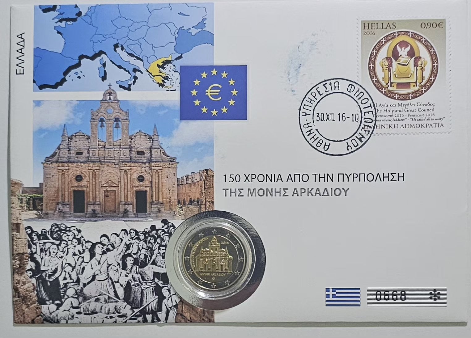 Greece 2 Euro 2016 Arkadi Monastery numis cover front with stamp and postmark