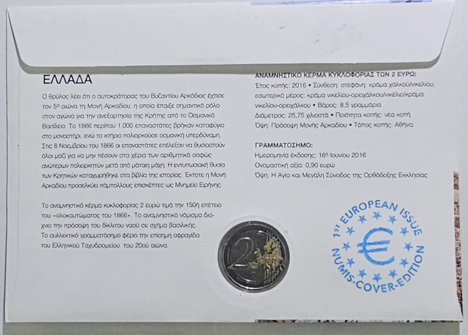 Greece numis cover back with Greek description and coin specifications